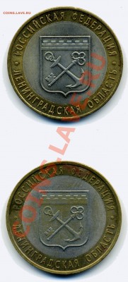 "Ленинградская область" - 1.21? - Реверс