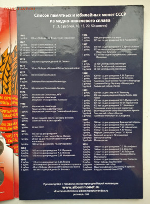 Набор "Юбилейные и памятные монеты СССР " до 16.01 в 22.00 м - IMG_20230113_104412