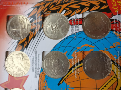 Набор "Юбилейные и памятные монеты СССР " до 16.01 в 22.00 м - IMG_20230113_104511