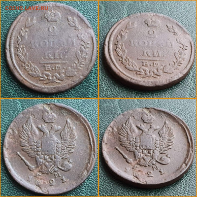 2 копейки 1820 год  ЕМ НМ. До 17.01 - IMG_20230113_011320