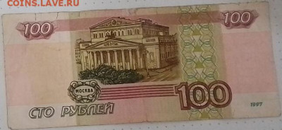 100р 1997г без модификации из оборота + др зз4081921 - Gallery_1670698599454
