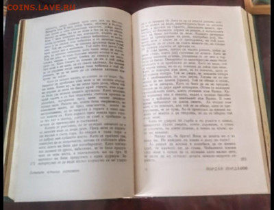 Книга на оценку. София 1975 год - Ботевите четници разказват - Screenshot_20230113_183859~2