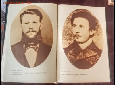 Книга на оценку. София 1975 год - Ботевите четници разказват - Screenshot_20230113_183810~2