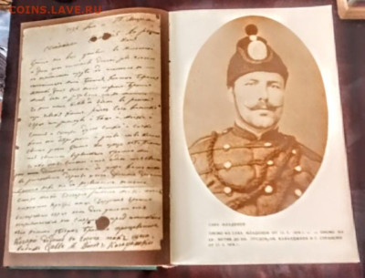 Книга на оценку. София 1975 год - Ботевите четници разказват - Screenshot_20230113_183518~2