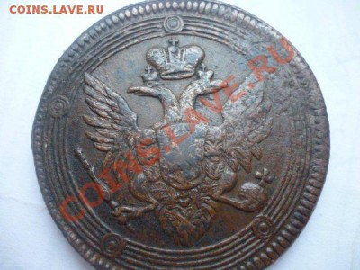 5 коп 1803 ЕМ перепутка - P1030174.JPG