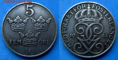 Швеция - 5 эре 1944 года (железо) до 19.01 - Швеция 5 эре, 1944