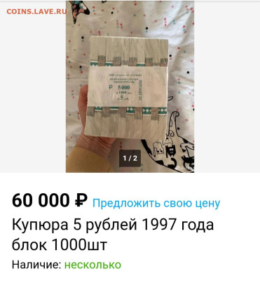 5 рублей 1997г-2022 (новые) - IMG_20230113_161739