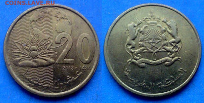 Марокко - 20 сантимов 2013 года до 19.01 - Марокко 20 сантимов, 2013