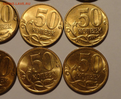 50 коп 1913,14 и 15годов в ярком блеске-12шт - DSC00520.JPG