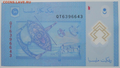 Малайзия 1 рингит 2012 г. С рубля! до 18.01.23 - DSCN6324.JPG