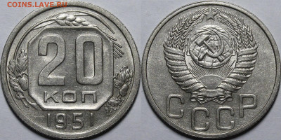 20 копеек 1933-1955гг. UNC с 200р до 19.01.23 22:00мск - _MG_6969.JPG