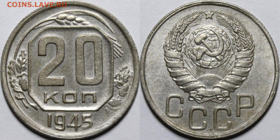 20 копеек 1933-1955гг. UNC с 200р до 19.01.23 22:00мск - _MG_5578.JPG