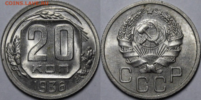 20 копеек 1933-1955гг. UNC с 200р до 19.01.23 22:00мск - _MG_1437.JPG