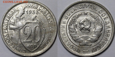 20 копеек 1933-1955гг. UNC с 200р до 19.01.23 22:00мск - _MG_2537.JPG