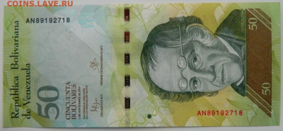 Венесуэла 50 боливаров 2015 г. С рубля! до 18.01.23 - DSCN6342.JPG