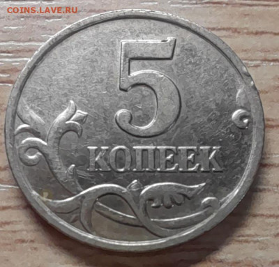 5 руб 2009 спмд и 5 коп 2002 м помощь в определении - 20230113_151613