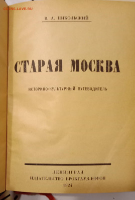 Старая Москва 3 в 1 - IMG_20221223_121350