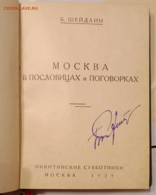 Старая Москва 3 в 1 - IMG_20221223_121500