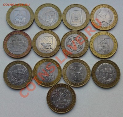 Лот биметаллических десяток - 13 шт. 2001-2009 До 11.12, 21ч - DSC02427.JPG