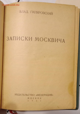 Старая Москва 3 в 1 - IMG_20221223_121541