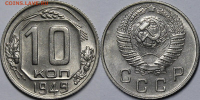 10,15 копеек 1940-1954гг. UNC с 200р до 19.01.23 22:00мск - _MG_2257.JPG