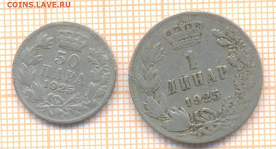 Югославия 50 пара и 1 динар 1925 г., до  19.01.2023 г. в 22. - югославия 1925  100