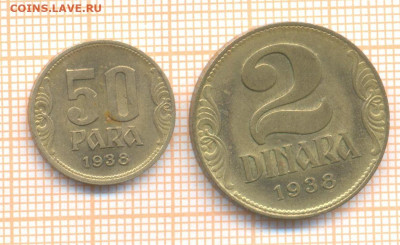 Югославия 50 пара и 2 динара 1938 г. - югославия 1938 70