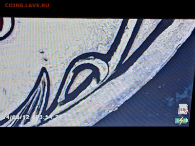 1 рубль 2010 СПМД шт. 3.21. - IMG-20230113-WA0006