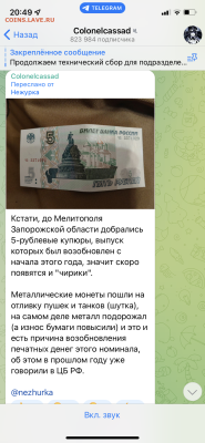 5 рублей 1997г-2022 (новые) - F77D1B29-A6A7-4931-9363-E9B5D88CCDD9