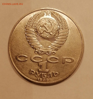 1р СССР Лермонтов - Лермонтов 1