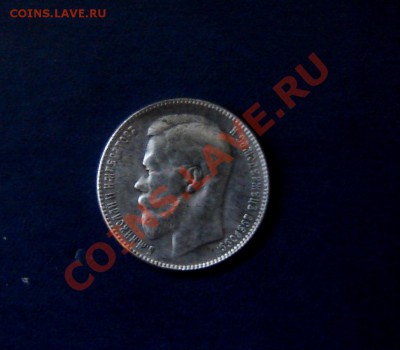 1 РУБЛЬ 1906г Помощь клуба. - Изображение 15 599