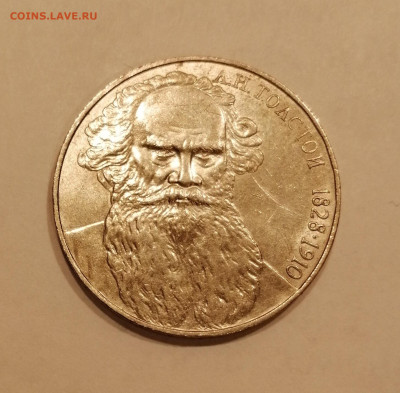 1р СССР  Толстой - толстый