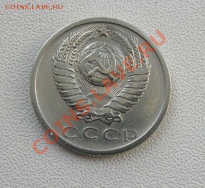 15 копеек 1975 СССР до 22.00 10.12.11 по МСК - 15-75-2