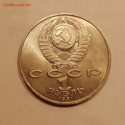1р СССР Лебедев - лебедь 1