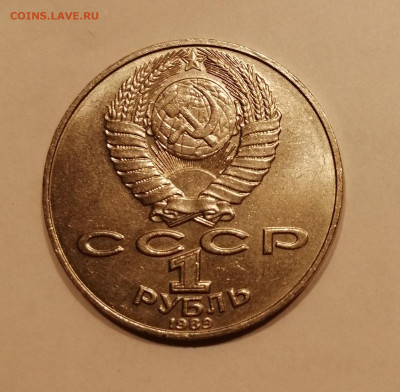 1р СССР Шевченко - Шевченко 1