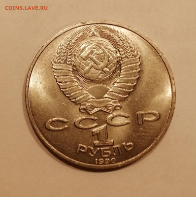 1р СССР Чайковский - чайкоа 1
