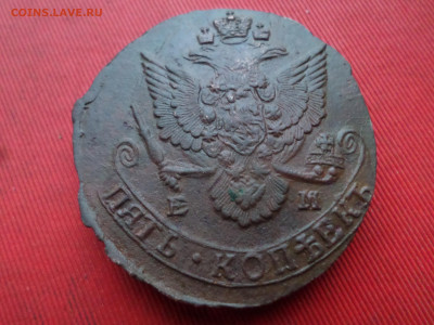 5 копеек 1785 г. ЕМ вес 62.2 гр. до 16.01..2023 г. в 22.00 - SAM_7097.JPG