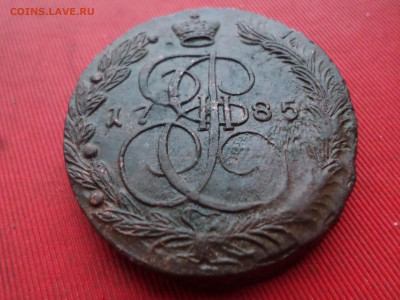 5 копеек 1785 г. ЕМ вес 62.2 гр. до 16.01..2023 г. в 22.00 - SAM_7096.JPG