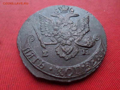 5 копеек 1786 г. ЕМ вес 35.2 гр. до 16.01.2023 г. в 22.00 - SAM_7103.JPG