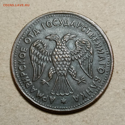 1 рубль 1918 - IMG20230113163752