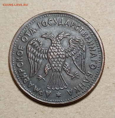 1 рубль 1918 - IMG20230113163806