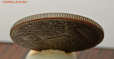 1 рубль 1918 - IMG20230113173857