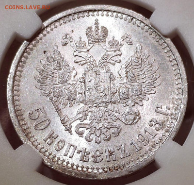 50 копеек 1913 года (ВС) MS64 - Screenshot_20230103_225722_edit_27663343769237