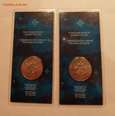 25р Космос цветная 2шт - IMG_20230113_184013