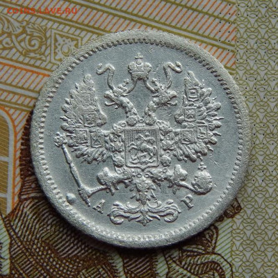 Хорошая 10 копеек 1902 г. СПБ АР. Николай II. - DSCN0251.JPG