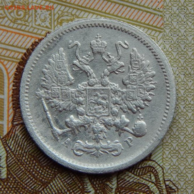 Хорошая 10 копеек 1902 г. СПБ АР. Николай II. - DSCN0128.JPG