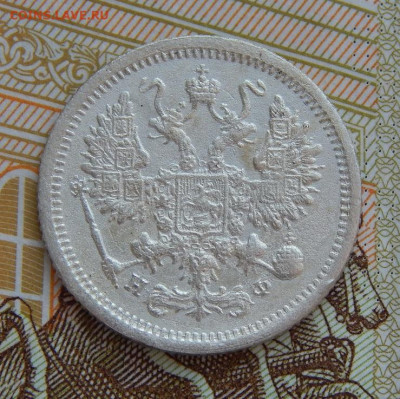 10 копеек 1878 г. СПБ НФ. Александр II - DSCN9211.JPG