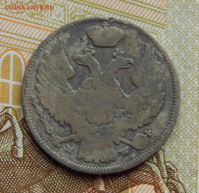 15 копеек - 1 злотый 1838 г. MW - DSCN0115.JPG