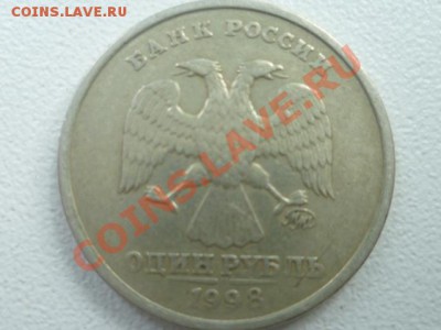 1р. 1998г. шт 1.13 А. Оценка - P1010203.JPG