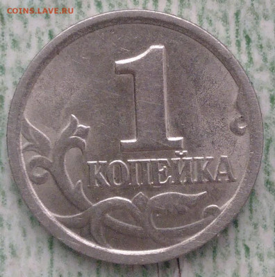 1 коп 2003г СП - IMG_20230114_115254~2